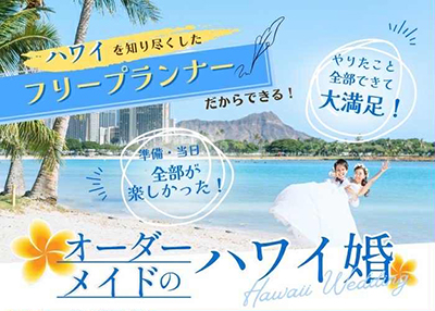 ハワイのお勧めウェディング会社,ファミリーフォト,フォトウェディングといえばリノハワイ,アパナミサさん