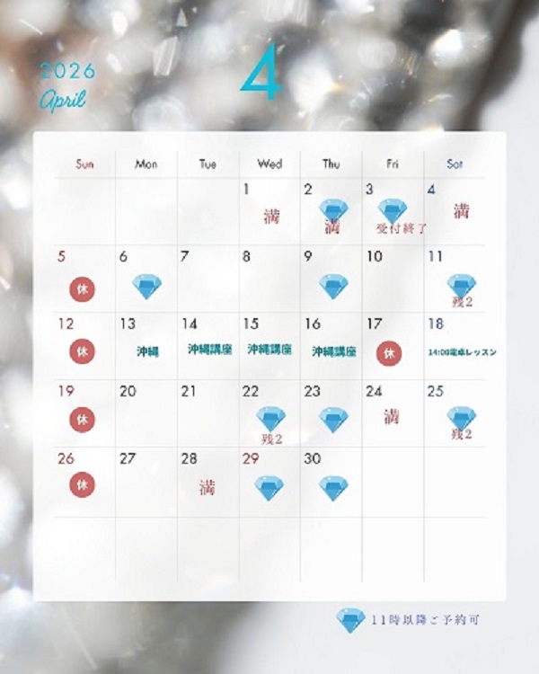 プレシオサ　認定講師講座　デコスクール東京　オーロラグラス　グラスデコ　イニシャル　スワロフスキー　デコレーション資格　デコアート資格　ラインストーンデコ　デコアート　デコレーション　デコ　デコレッスン　デコスクール　デコ講座　デコアートデザイン　体験レッスン　田町